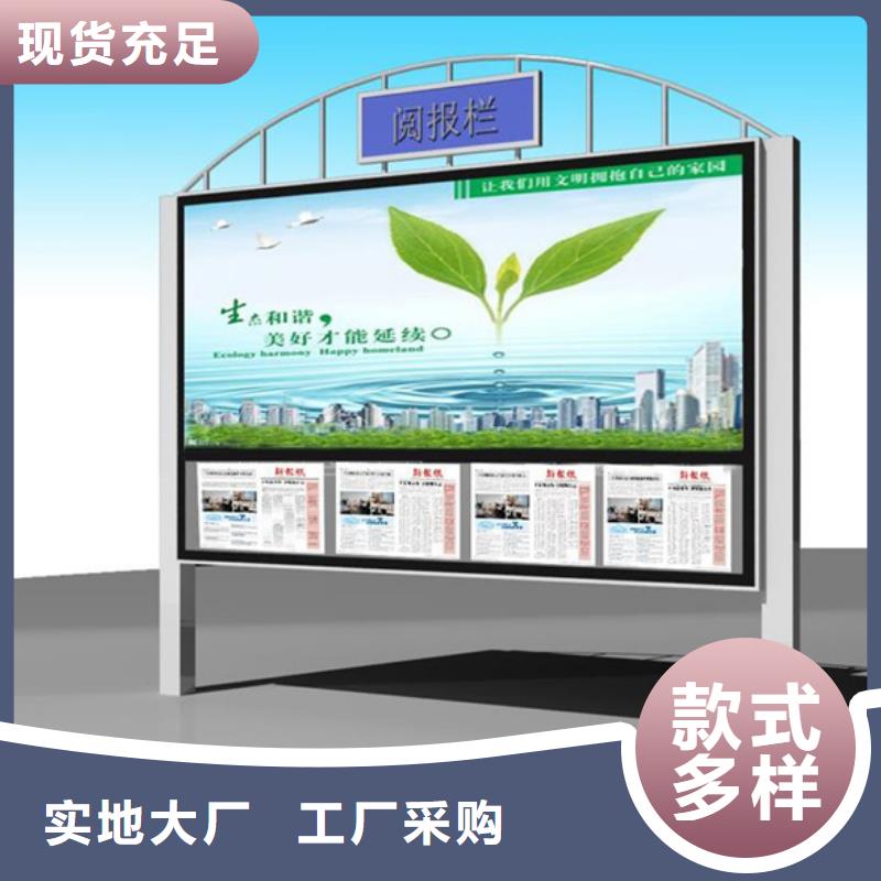 社区宣传栏货真价实