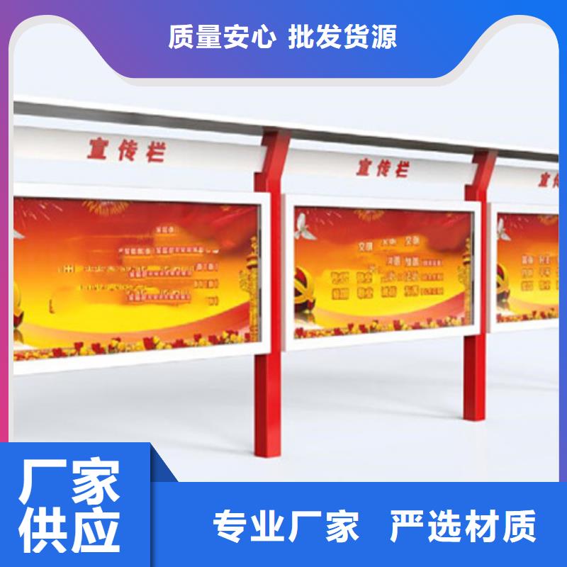 宣传栏四分类垃圾分类亭诚信经营现货现发