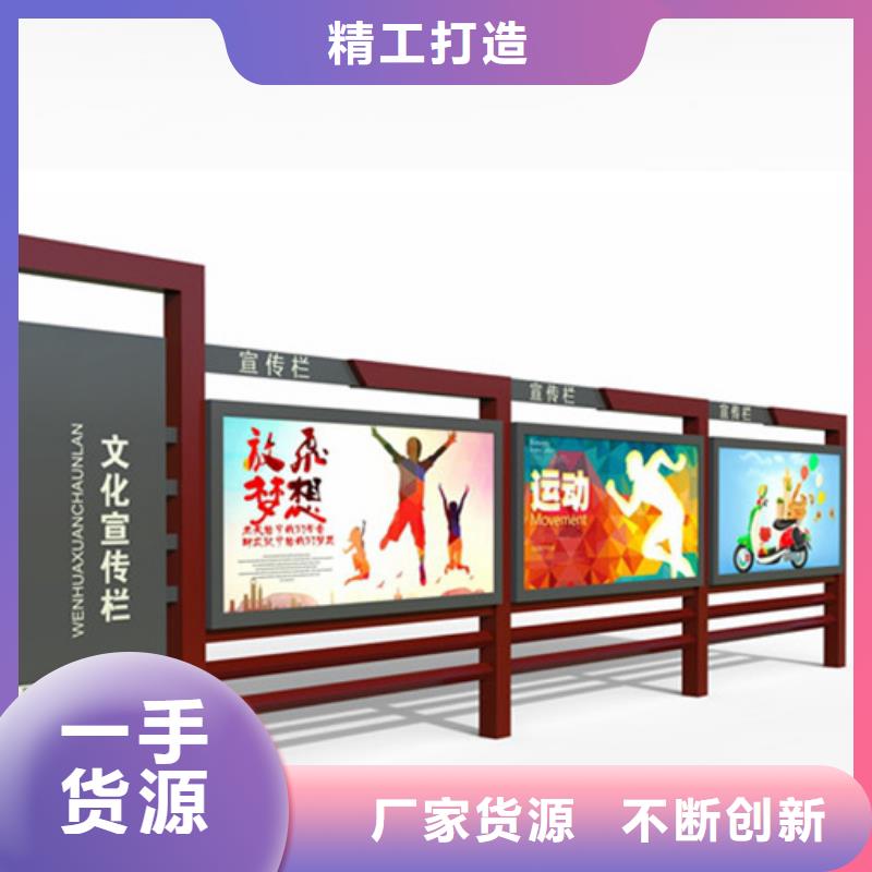 宣传栏-【四分类垃圾分类亭】现货直供