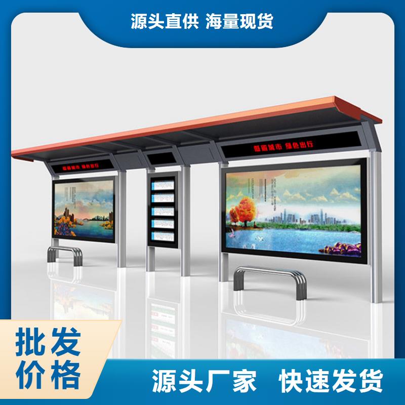 候车亭解决方案