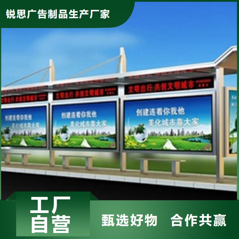 候车亭信息