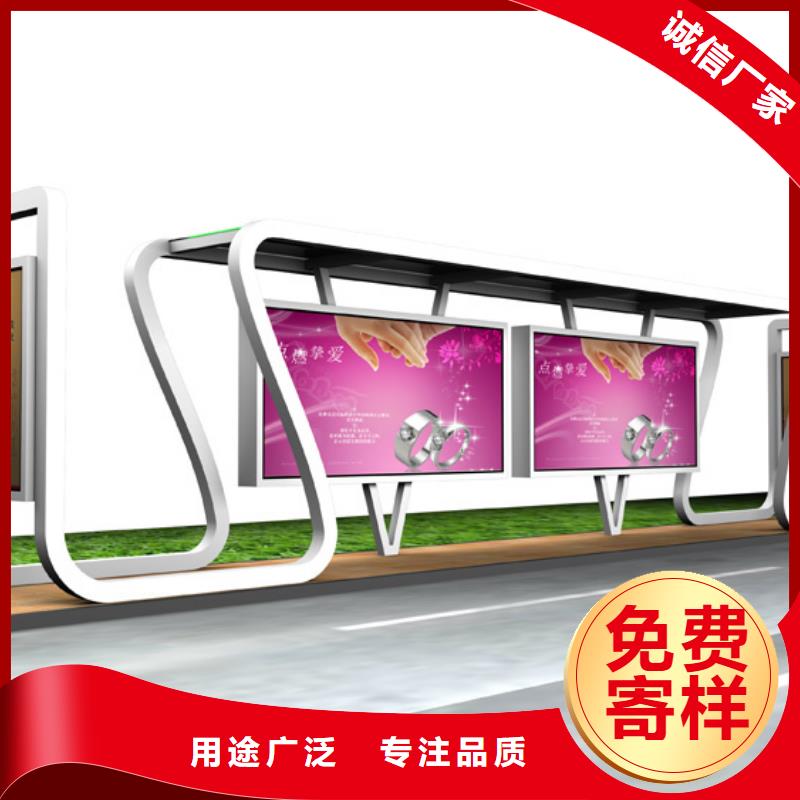 候车亭多重优惠