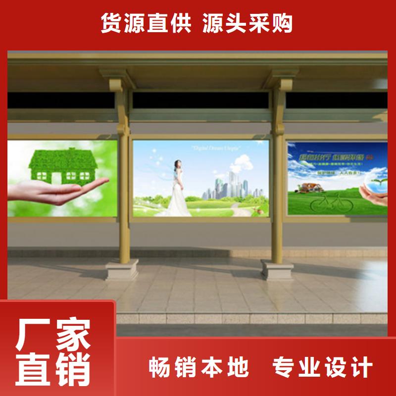 候车亭单位阅报栏定制批发