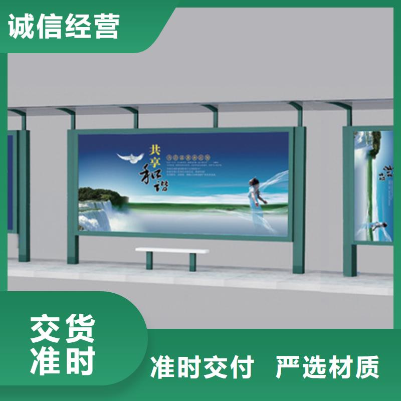 候车亭单位阅报栏定制批发
