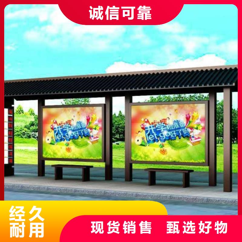 候车亭择优