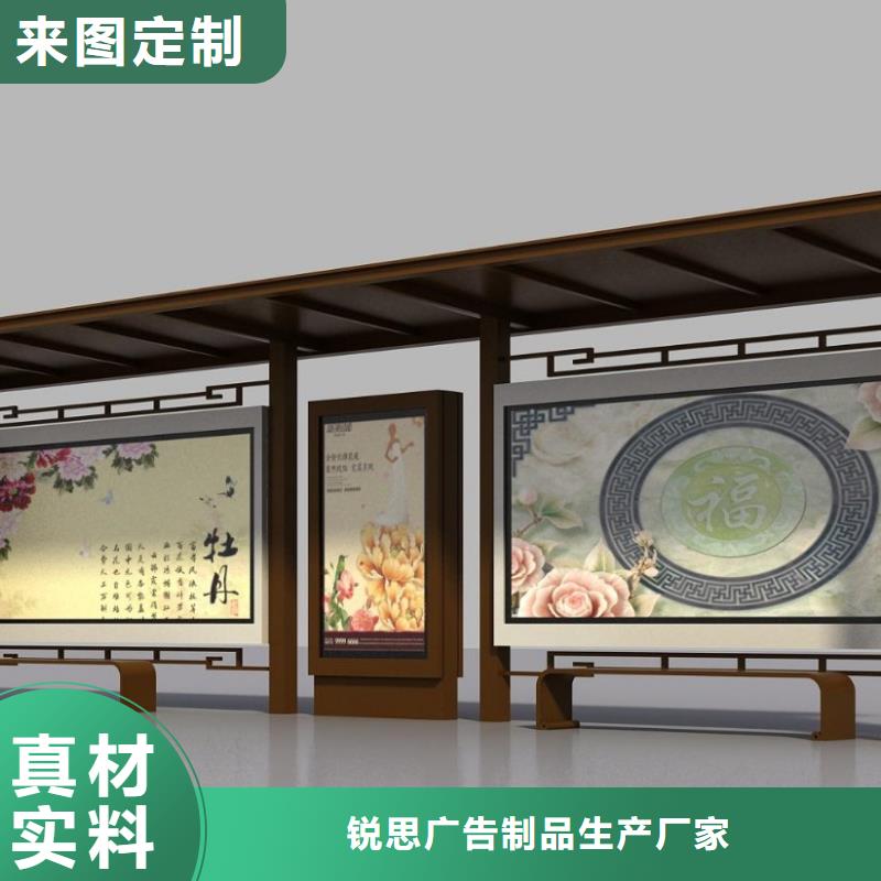 候车亭信息