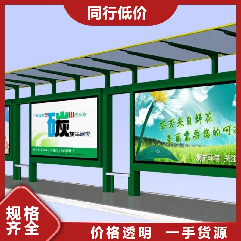 候车亭择优