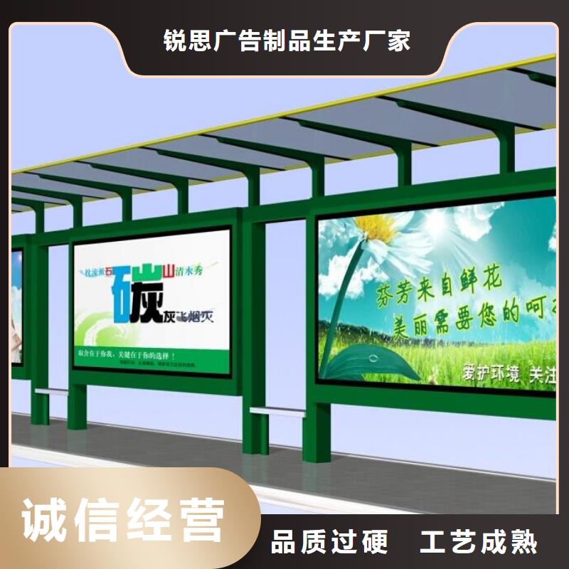 候车亭信息