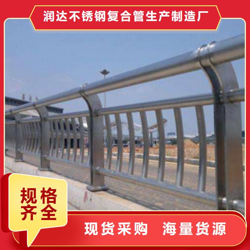 不锈钢复合管护栏不锈钢复合管栏杆诚信经营现货现发
