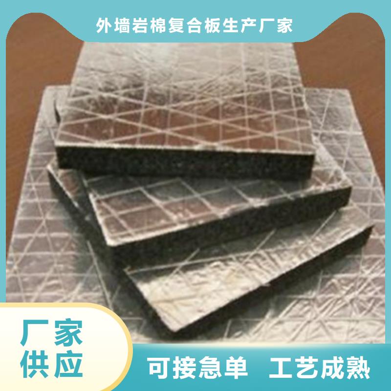 橡塑海绵板外墙岩棉板工厂采购