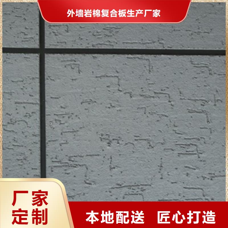 矿物基饰面砂浆橡塑保温板实体厂家