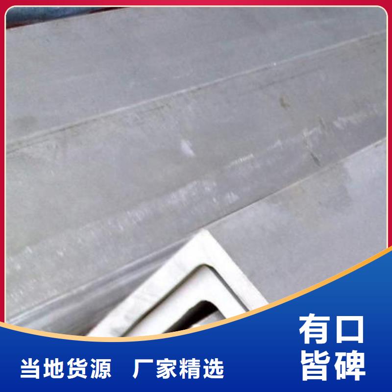 【不锈钢角钢不锈钢花纹板实力优品】
