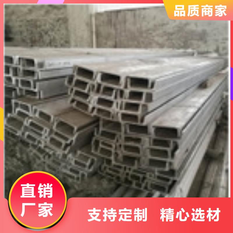 不锈钢槽钢【316l不锈钢卷板】甄选好厂家