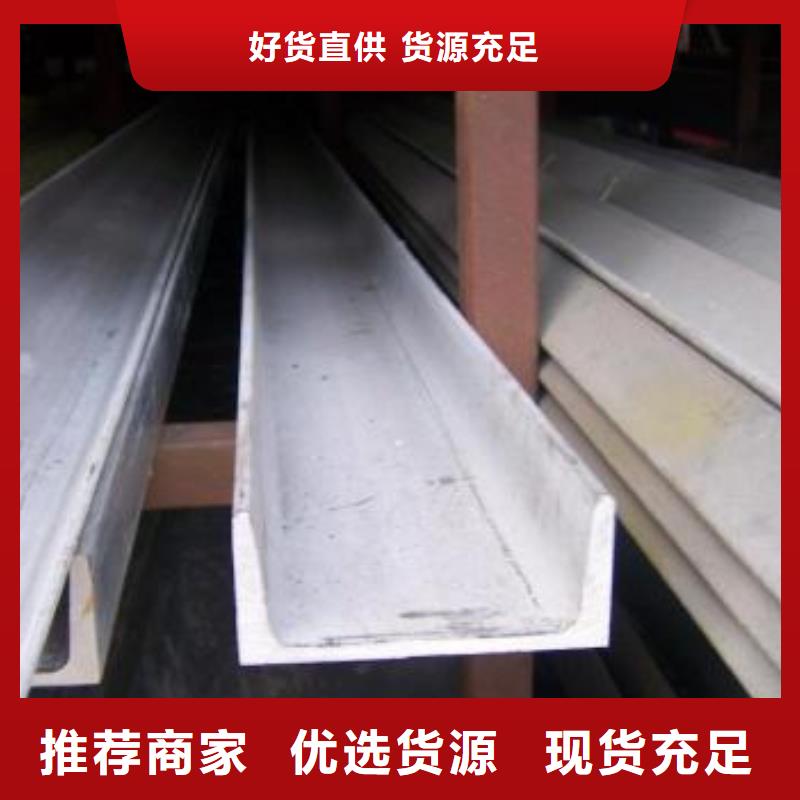 【不锈钢槽钢】310s不锈钢卷板专业生产制造厂