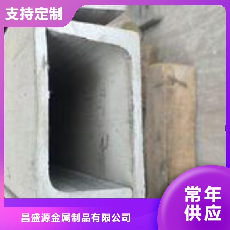 【不锈钢槽钢】310s不锈钢卷板专业生产制造厂