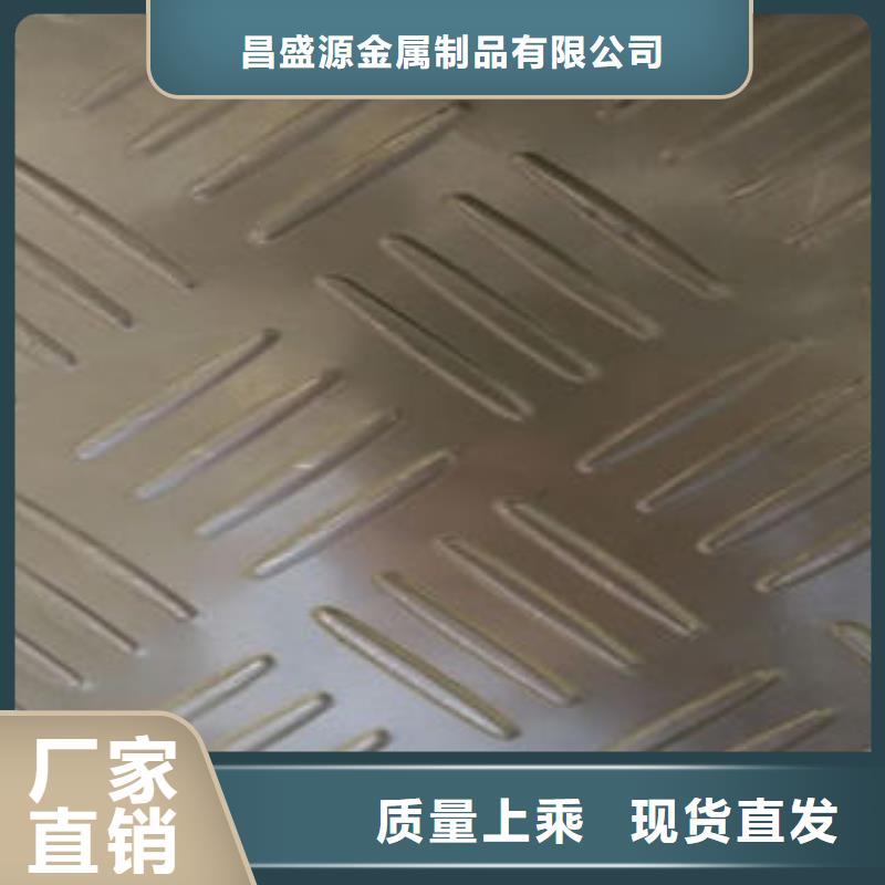 不锈钢花纹板彩板,304不锈钢卷板现货销售