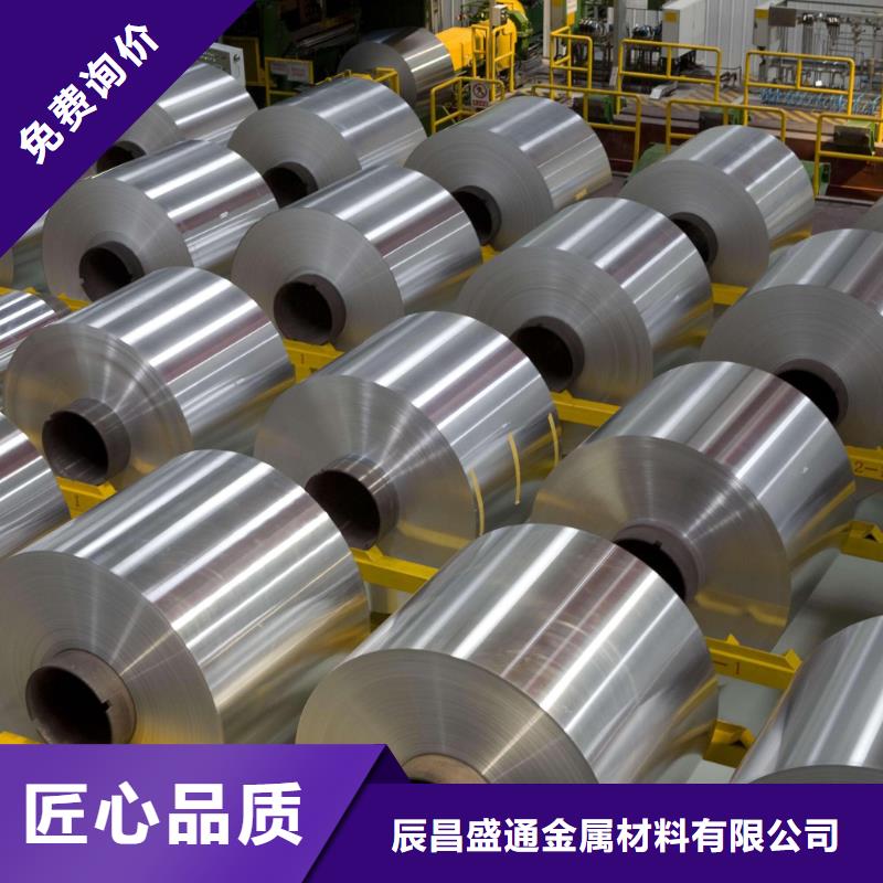 保温铝皮紫铜带敢与同行比价格