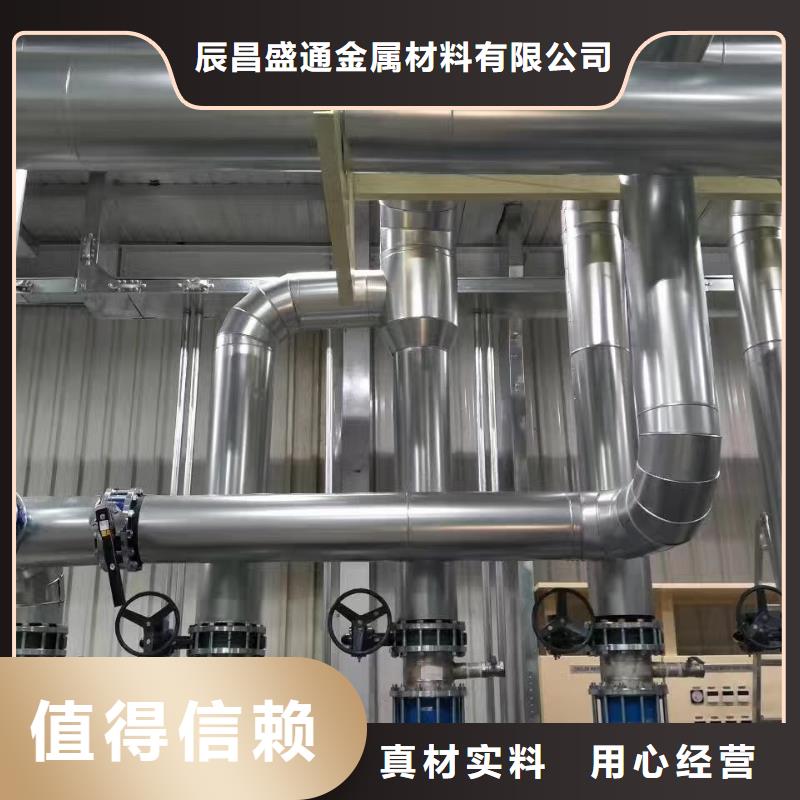 【保温铝皮】黄铜带专注细节更放心