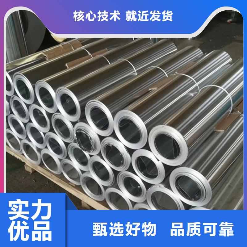 【保温铝皮】黄铜带专注细节更放心