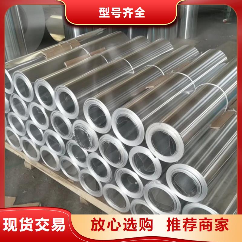 1060保温铝皮〖一米多少钱〗