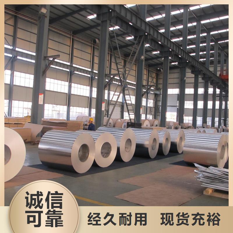 保温铝皮铝板质量层层把关