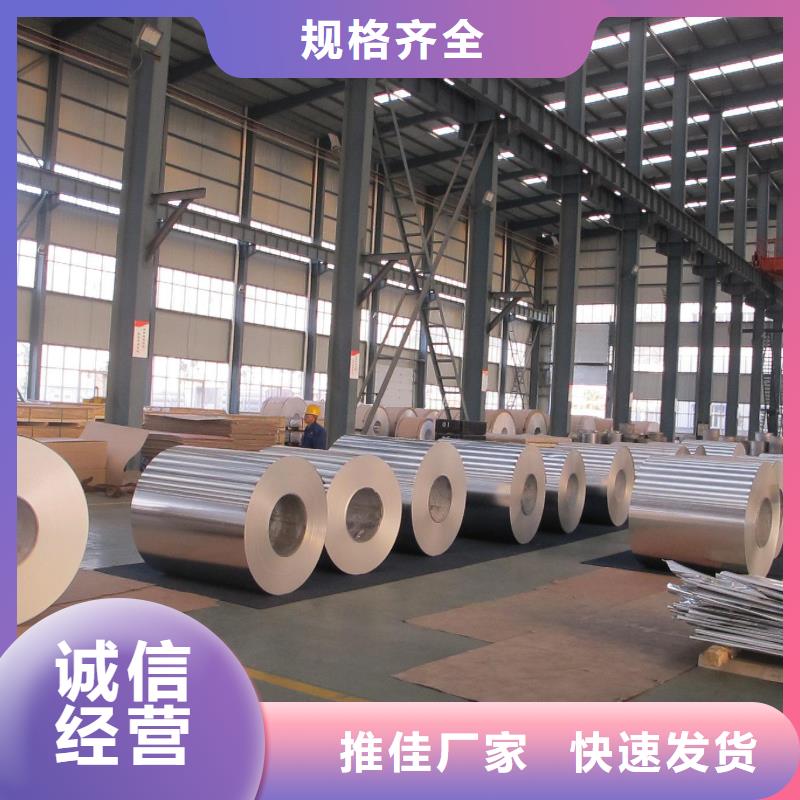 0.35保温铝皮〖一米多少钱〗