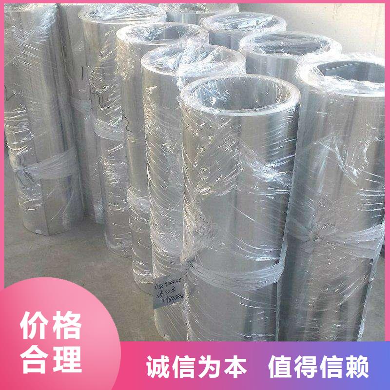 保温铝皮紫铜排品质保证实力见证
