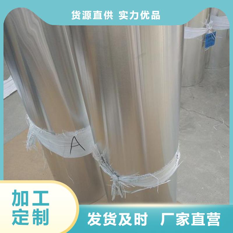 0.35保温铝皮〗一平方多少钱〖