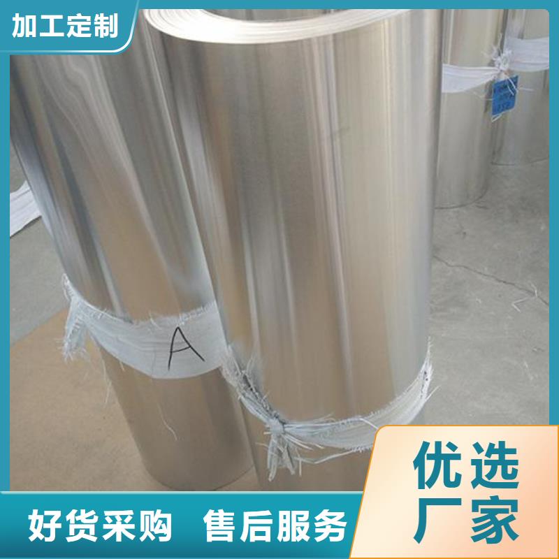 保温铝皮黄铜带老客户钟爱