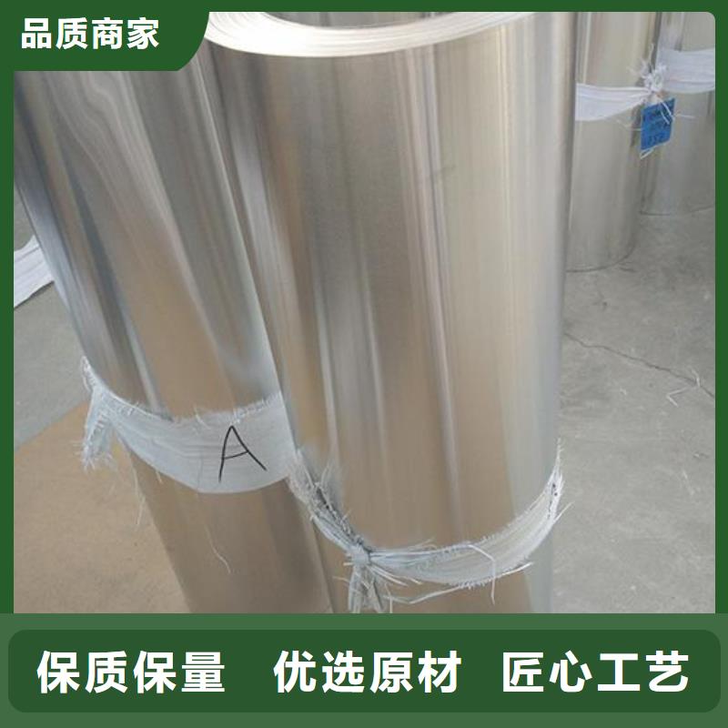 管道保温铝皮〖多少钱一平方〗?