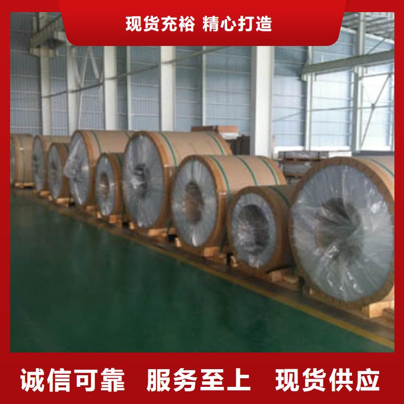 保温铝皮铝板质量层层把关