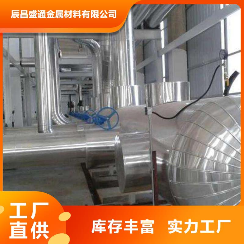 0.35保温铝皮规格齐全欢迎选购