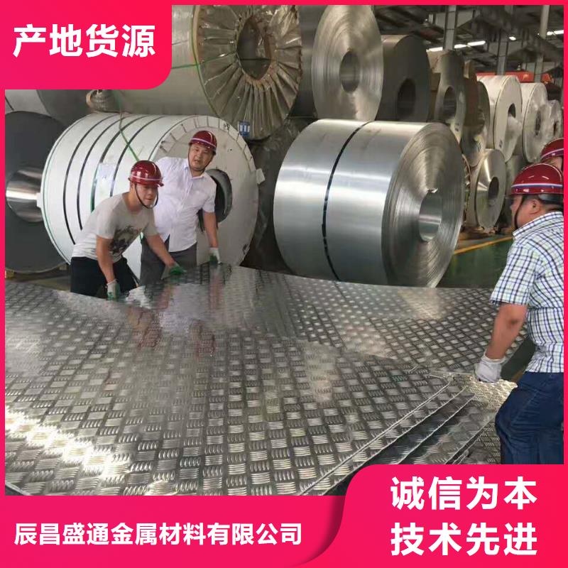 0.35保温铝皮规格齐全欢迎选购