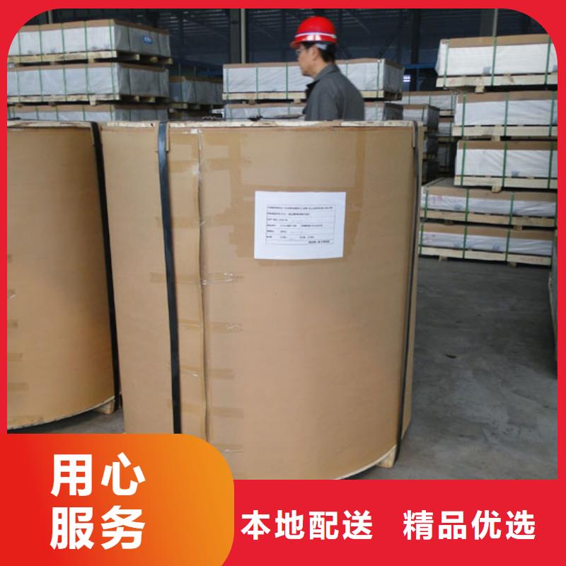 纯铝皮规格齐全欢迎选购