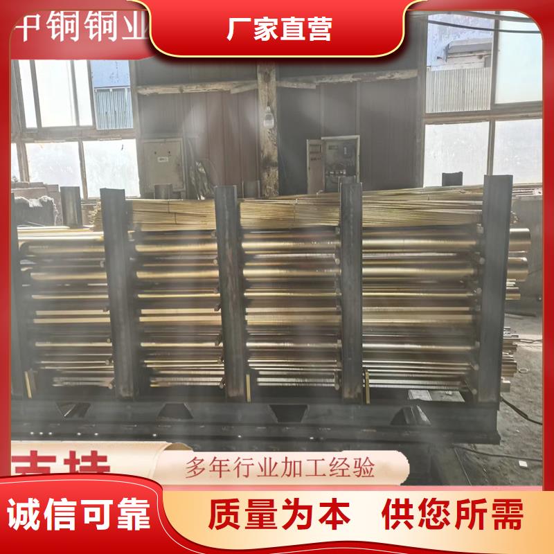 黄铜棒紫铜管N年生产经验