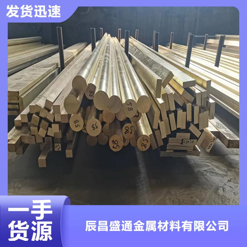 黄铜棒压花铝板品质可靠