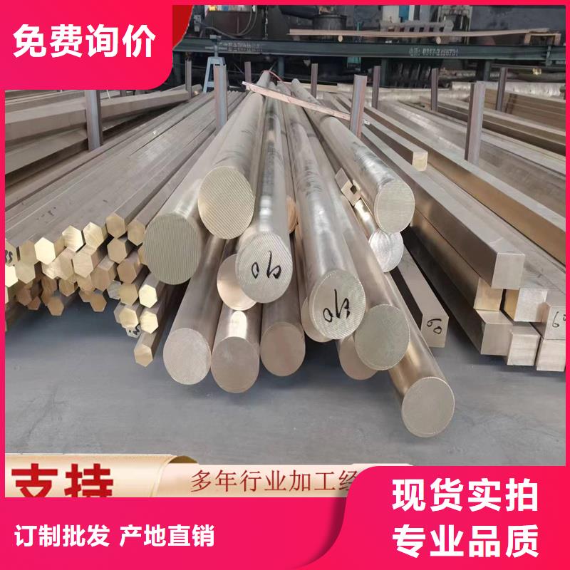 QAL10-4-4铝青铜棒质量放心今日价格