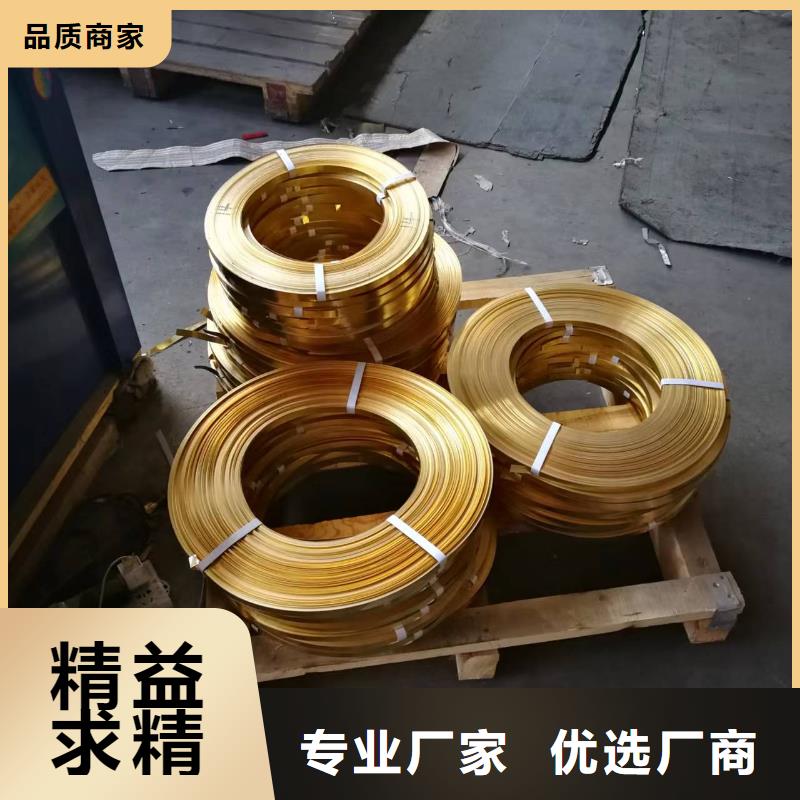 【黄铜棒】黄铜板专注产品质量与服务