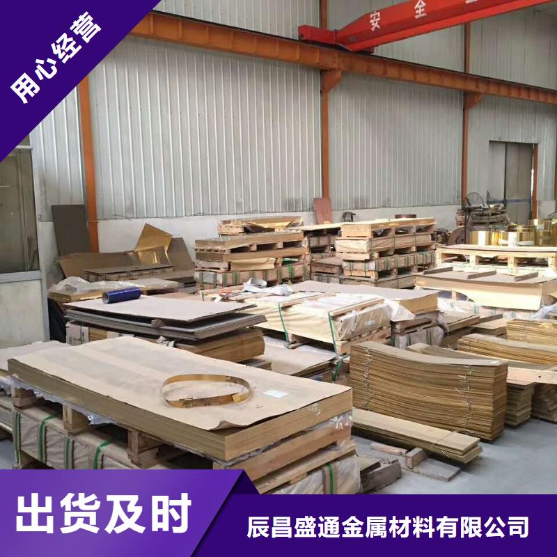 黄铜棒压花铝板发货迅速