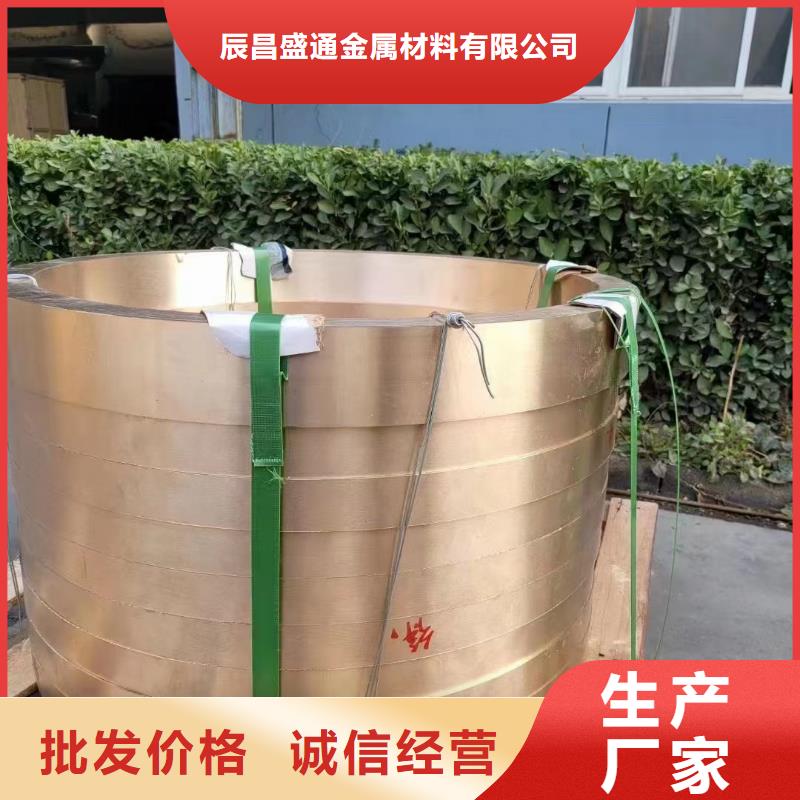 QBe1.7铍铜棒了解更多行青图边