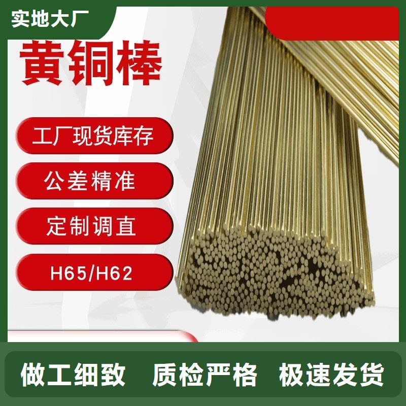 黄铜棒黄铜带源头厂家量大价优