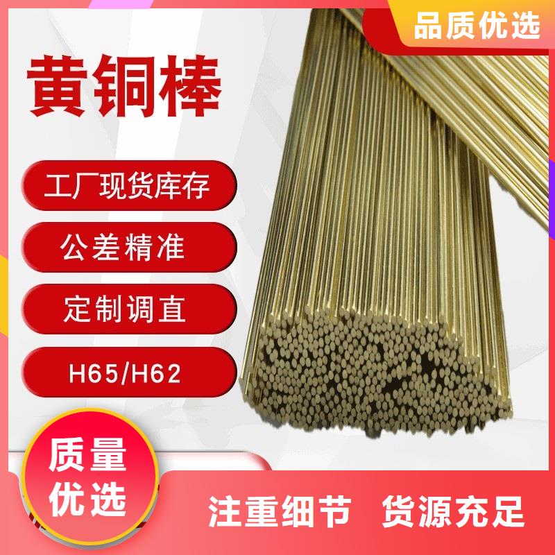 黄铜棒品质优良