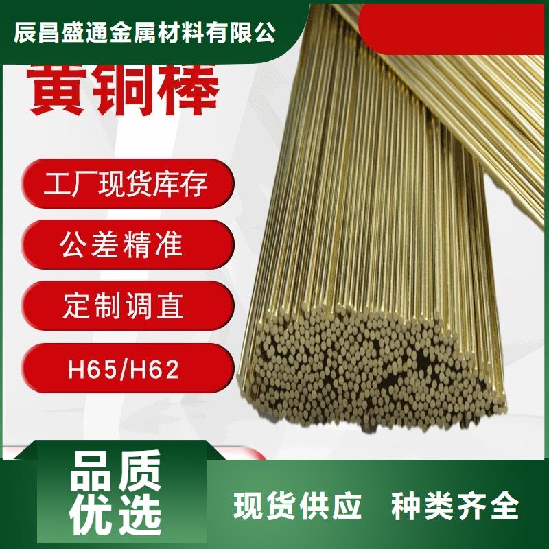 黄铜棒黄铜带源头厂家量大价优