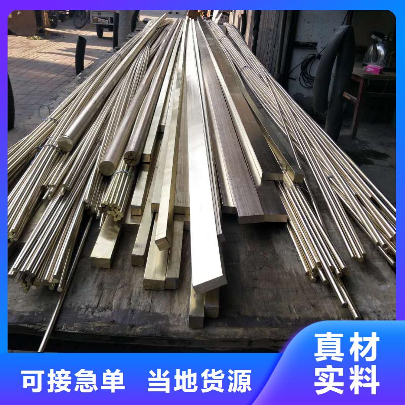 QBe2铍铜棒品质保证