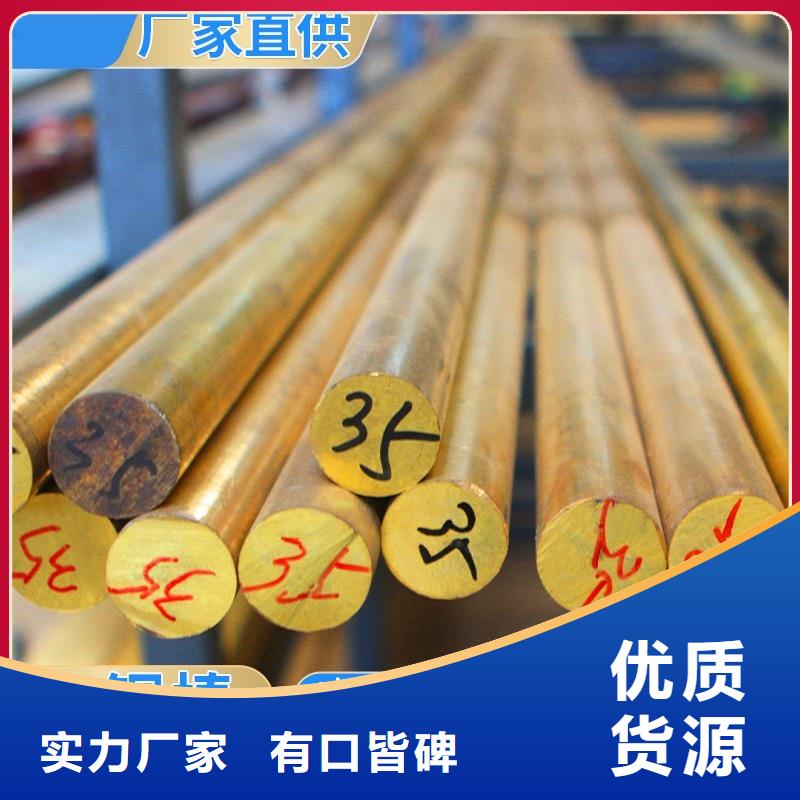 黄铜棒紫铜管拒绝中间商
