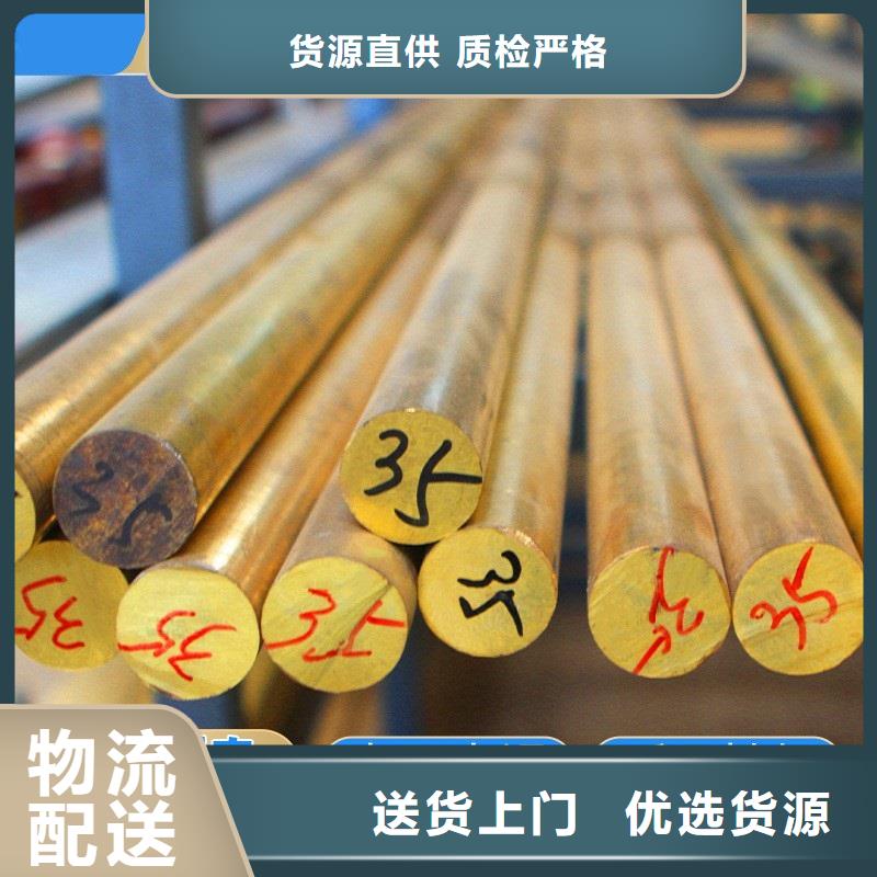 黄铜棒压花铝板品质可靠