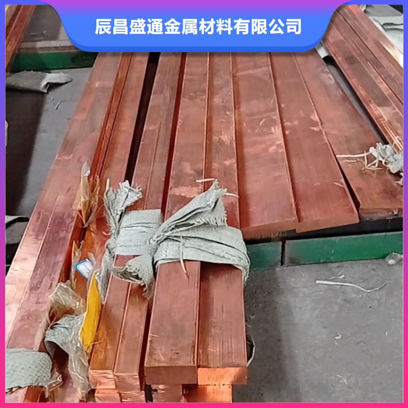 【止水紫铜带】