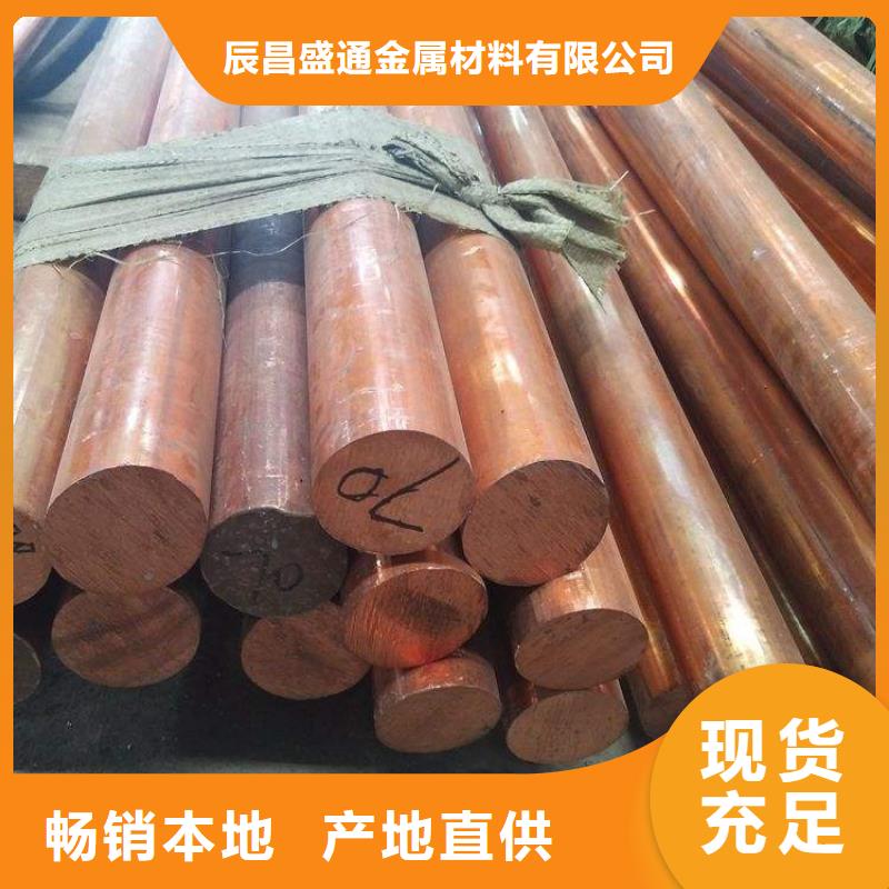 H70铜棒〖美丽铜棒美丽供应商〗
