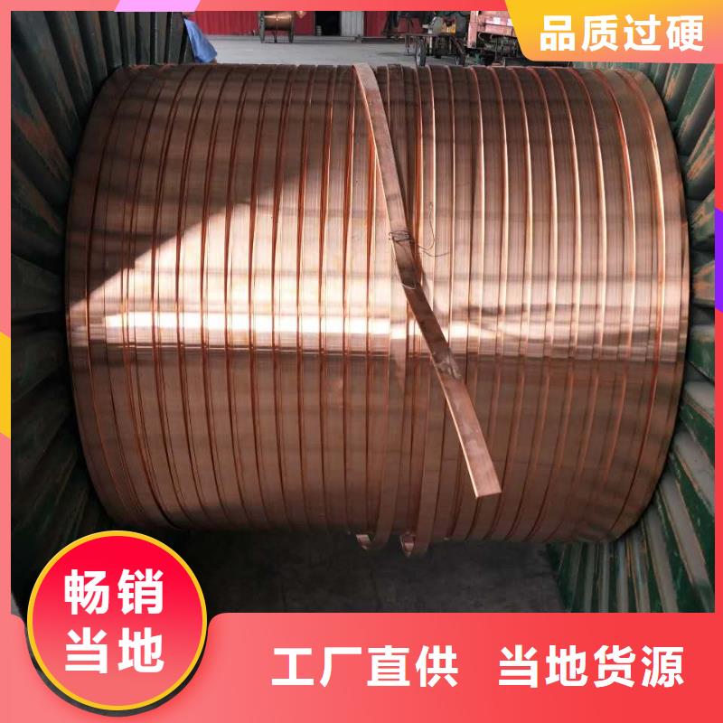 【地网铜箔100*0.3】-价格为什么这么便宜