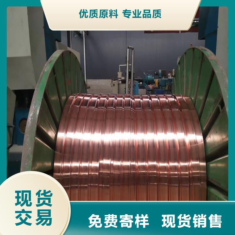 【铜卷】厂家
